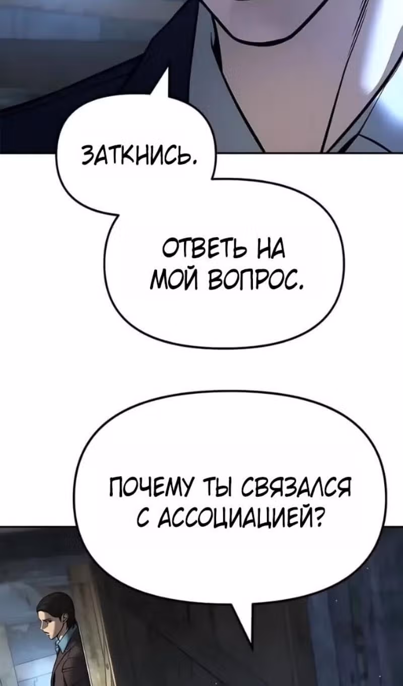 Непобедимый. Проект «Ильджин» — Том 1 · Глава 166, страница 59