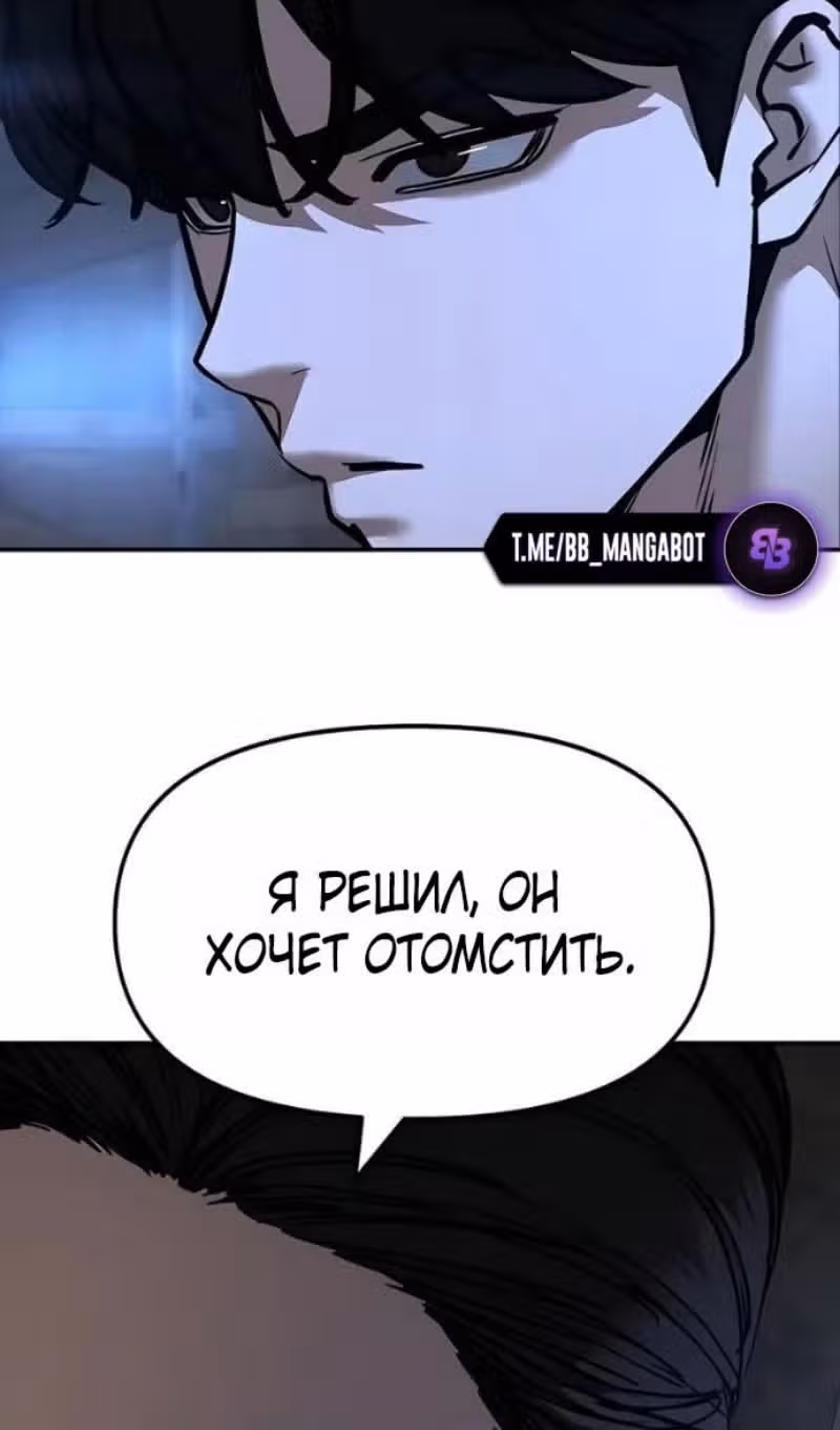 Непобедимый. Проект «Ильджин» — Том 1 · Глава 166, страница 63