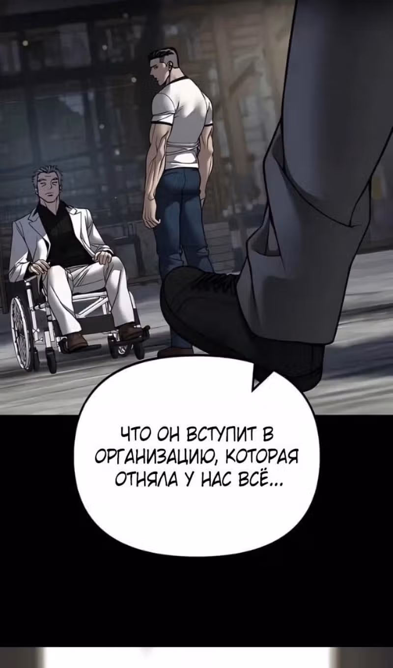 Непобедимый. Проект «Ильджин» — Том 1 · Глава 166, страница 65