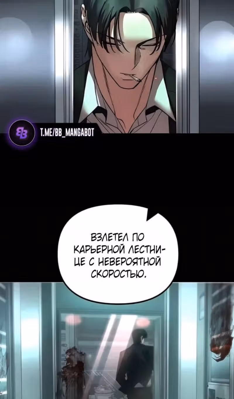 Непобедимый. Проект «Ильджин» — Том 1 · Глава 166, страница 71
