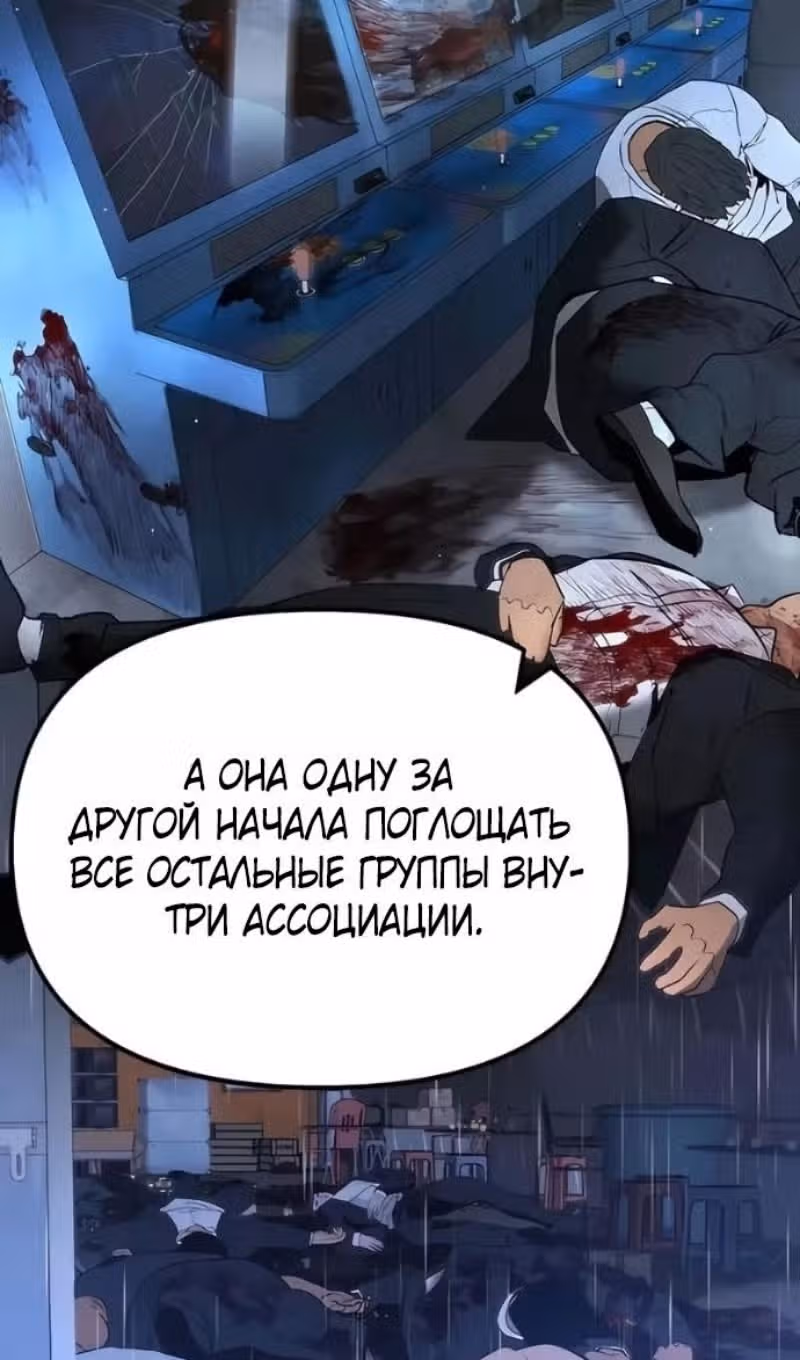 Непобедимый. Проект «Ильджин» — Том 1 · Глава 166, страница 74
