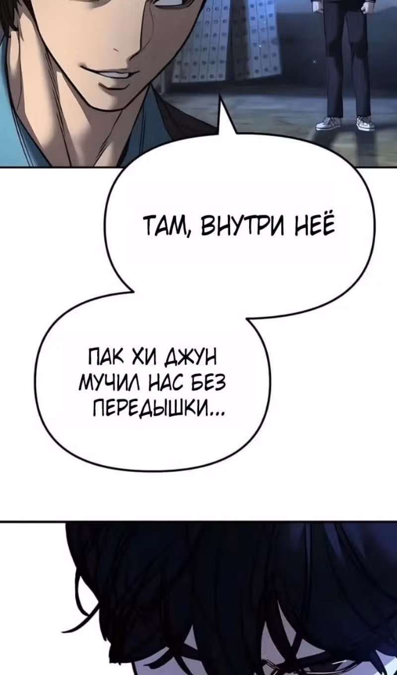 Непобедимый. Проект «Ильджин» — Том 1 · Глава 166, страница 79