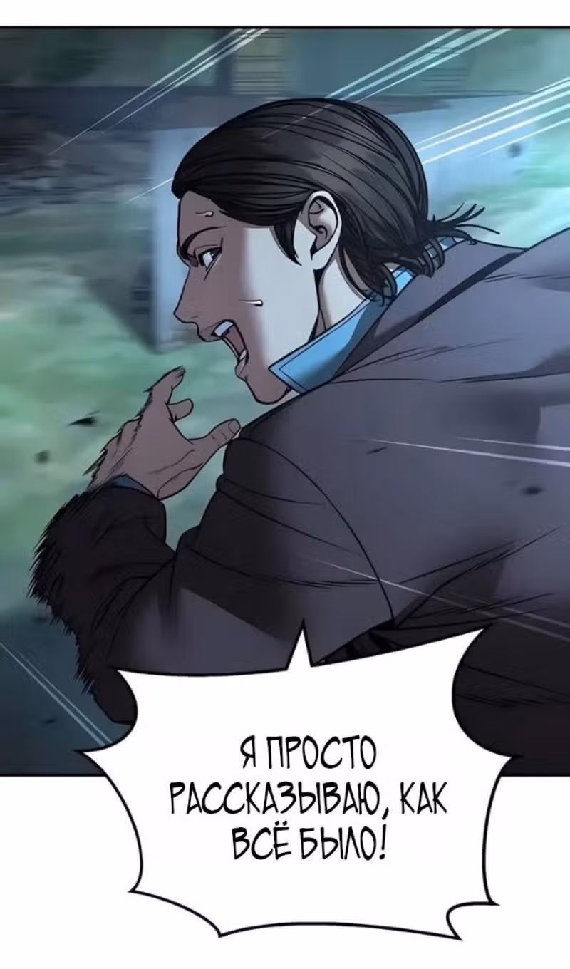 Непобедимый. Проект «Ильджин» — Том 1 · Глава 166, страница 100