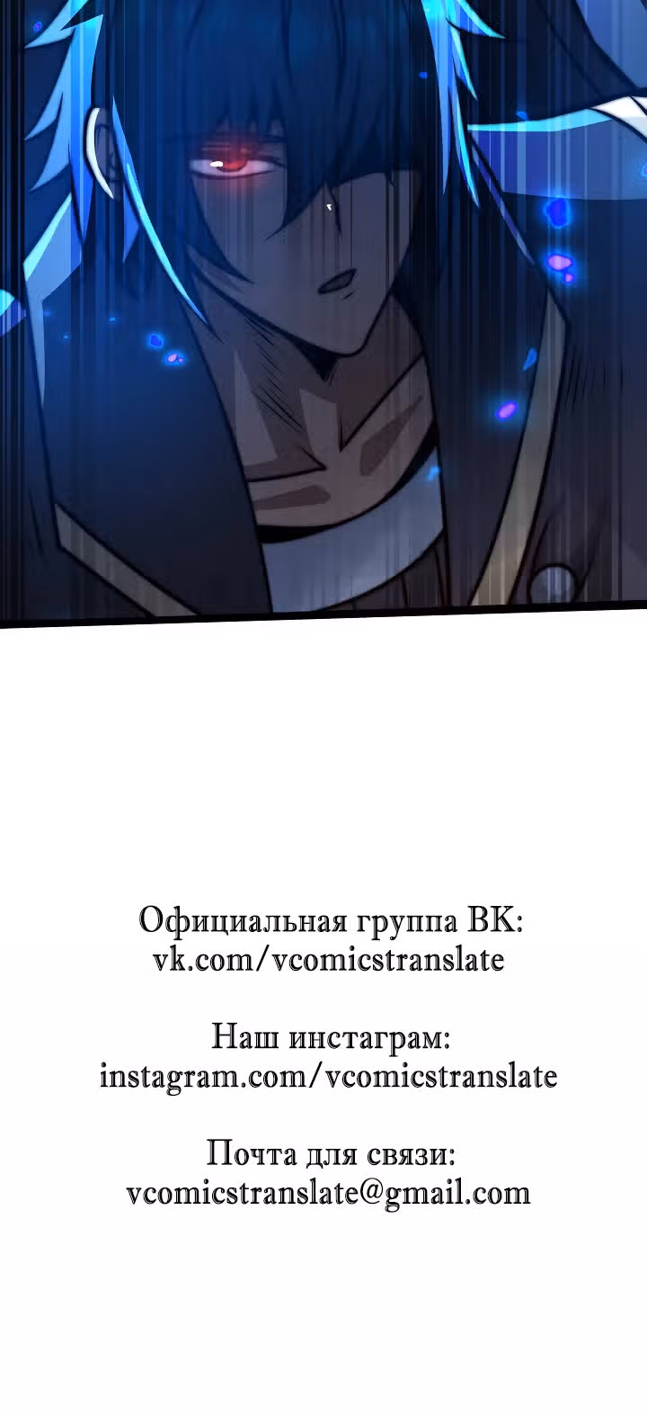Чит система короля демонов — Том 1 · Глава 30, страница 26