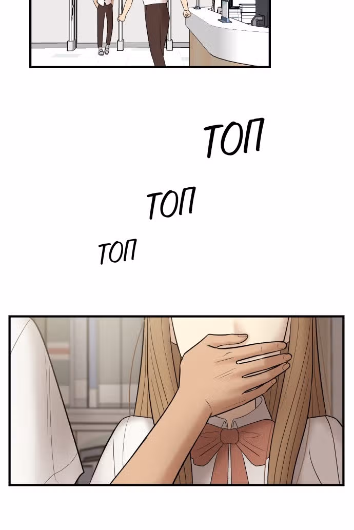 Больше не героиня! — Том 1 · Глава 5, страница 20