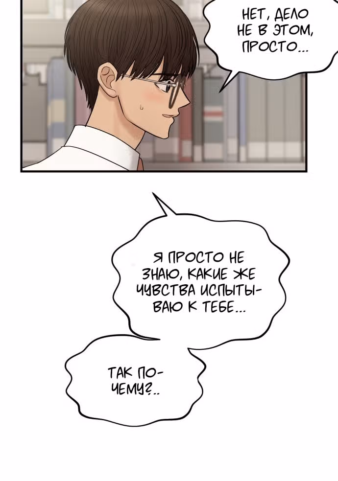 Больше не героиня! — Том 1 · Глава 5, страница 27