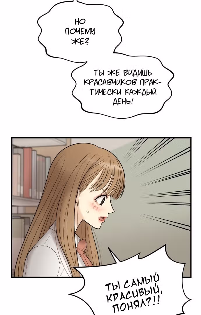 Больше не героиня! — Том 1 · Глава 5, страница 32