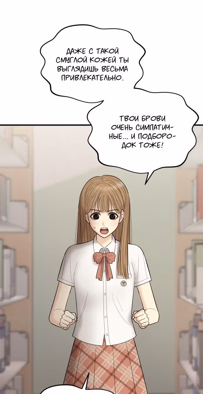 Больше не героиня! — Том 1 · Глава 5, страница 36
