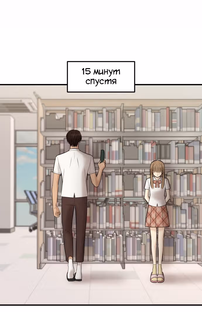Больше не героиня! — Том 1 · Глава 5, страница 8