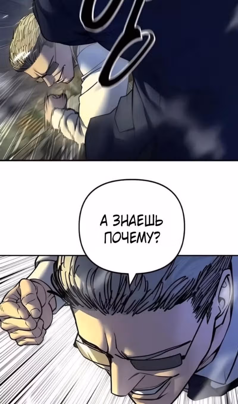 Непобедимый. Проект «Ильджин» — Том 1 · Глава 165, страница 106