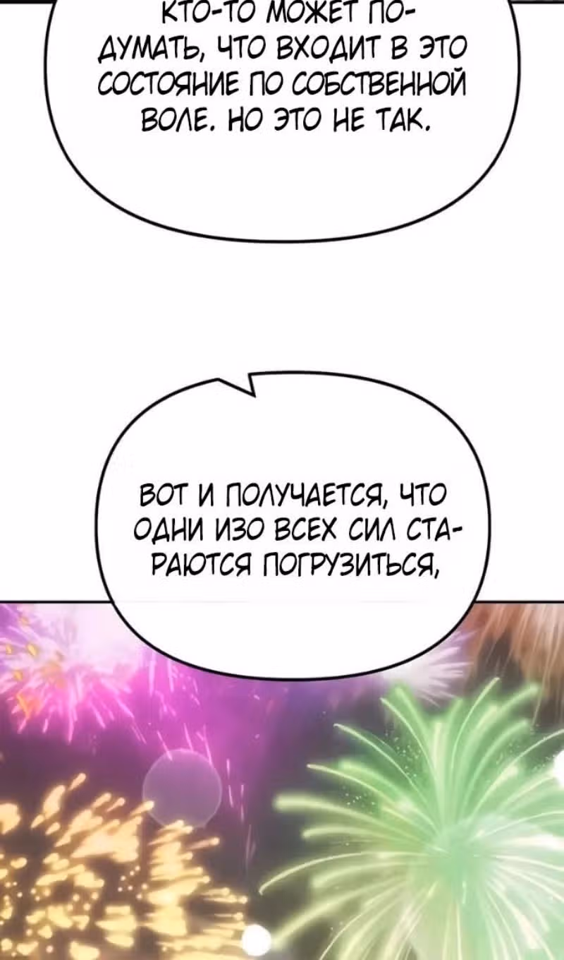 Непобедимый. Проект «Ильджин» — Том 1 · Глава 165, страница 119