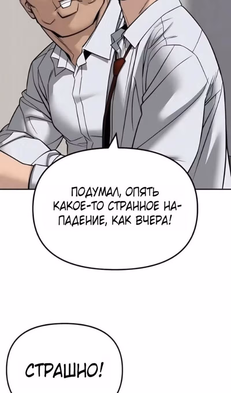 Непобедимый. Проект «Ильджин» — Том 1 · Глава 165, страница 14