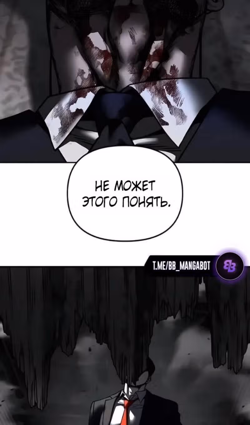 Непобедимый. Проект «Ильджин» — Том 1 · Глава 165, страница 142