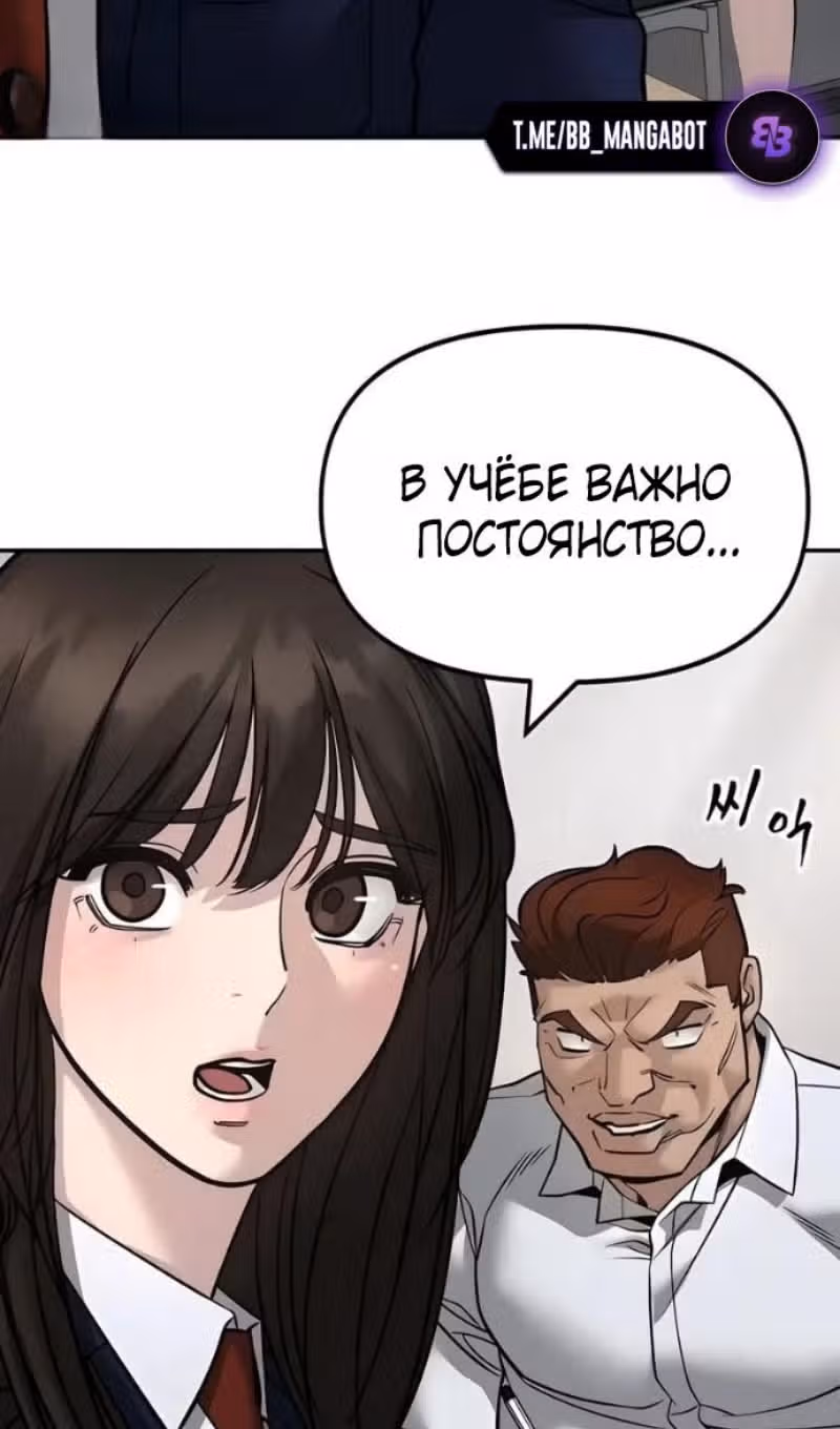 Непобедимый. Проект «Ильджин» — Том 1 · Глава 165, страница 20