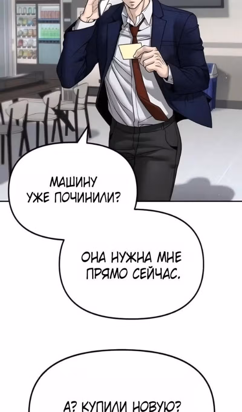 Непобедимый. Проект «Ильджин» — Том 1 · Глава 165, страница 22