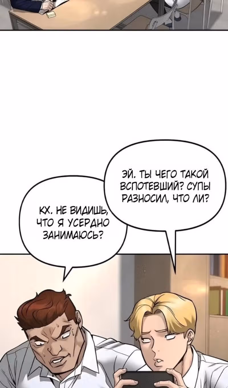 Непобедимый. Проект «Ильджин» — Том 1 · Глава 165, страница 4