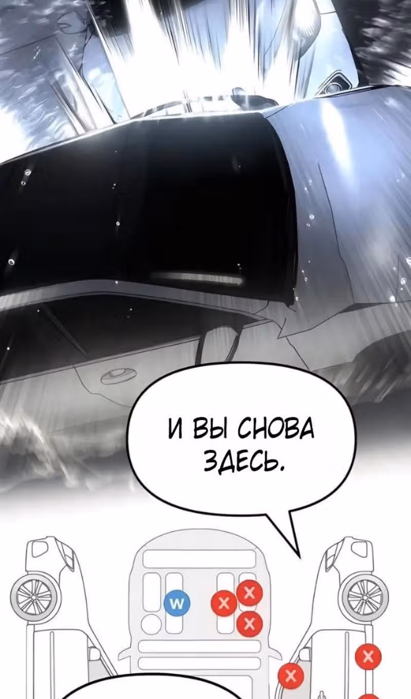 Непобедимый. Проект «Ильджин» — Том 1 · Глава 165, страница 31