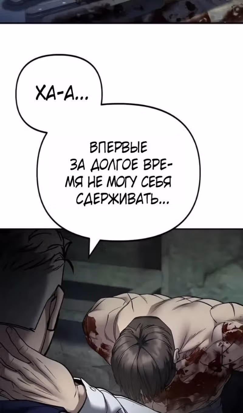Непобедимый. Проект «Ильджин» — Том 1 · Глава 165, страница 40