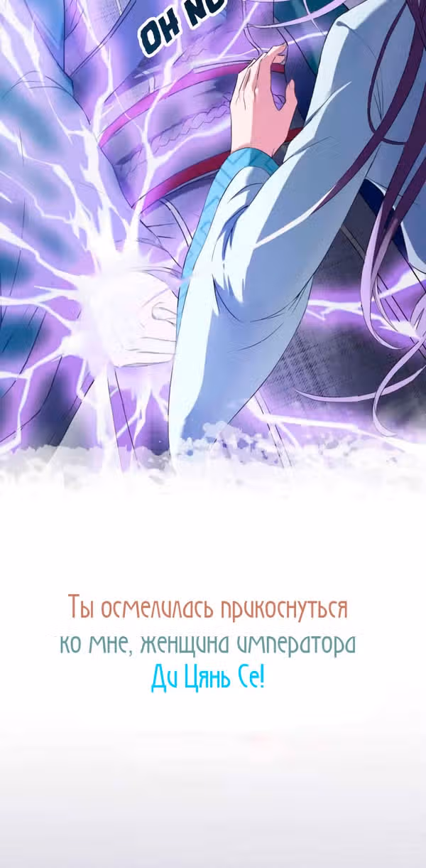 Жестокий доктор — Том 1 · Глава 0, страница 11