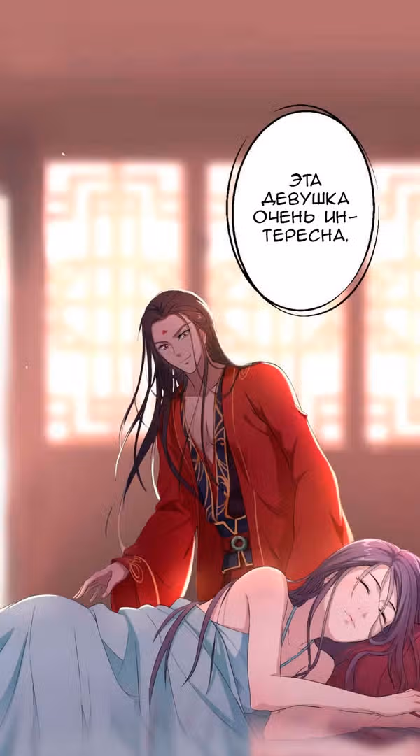 Жестокий доктор — Том 1 · Глава 0, страница 14