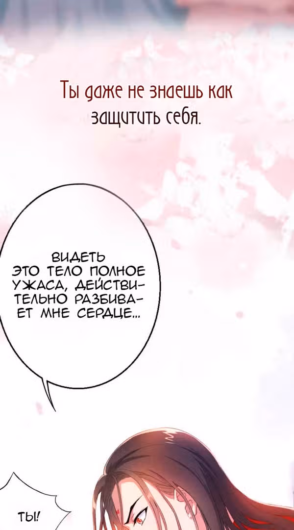 Жестокий доктор — Том 1 · Глава 0, страница 15