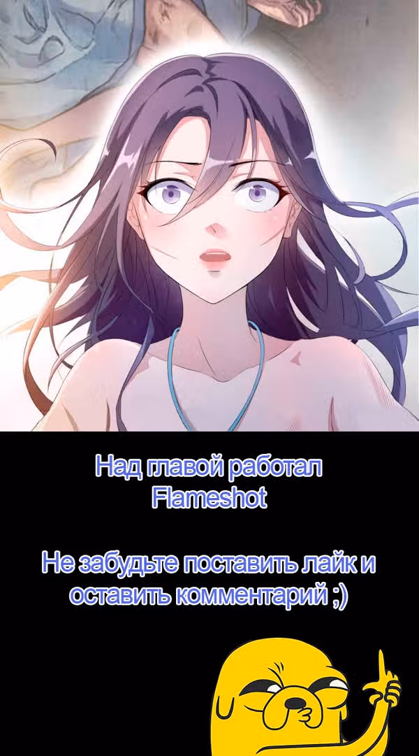 Жестокий доктор — Том 1 · Глава 0, страница 19