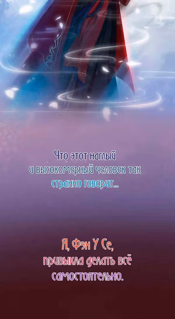 Жестокий доктор — Том 1 · Глава 0, страница 6