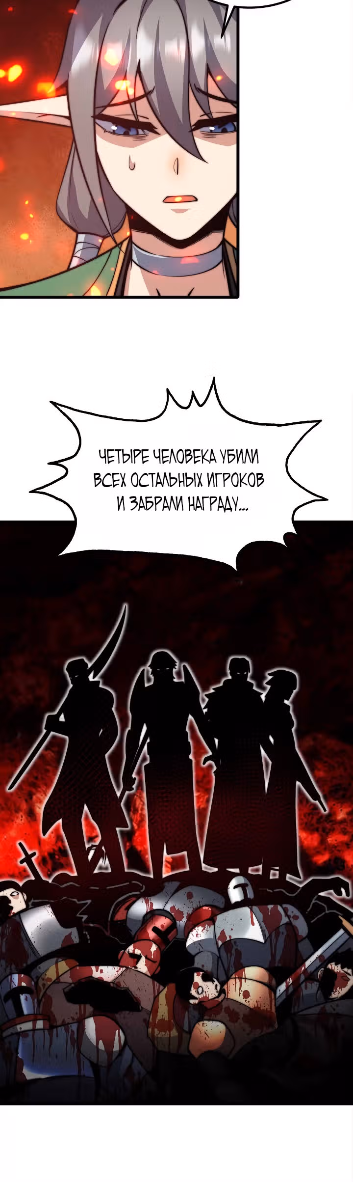 Чит система короля демонов — Том 1 · Глава 32, страница 20