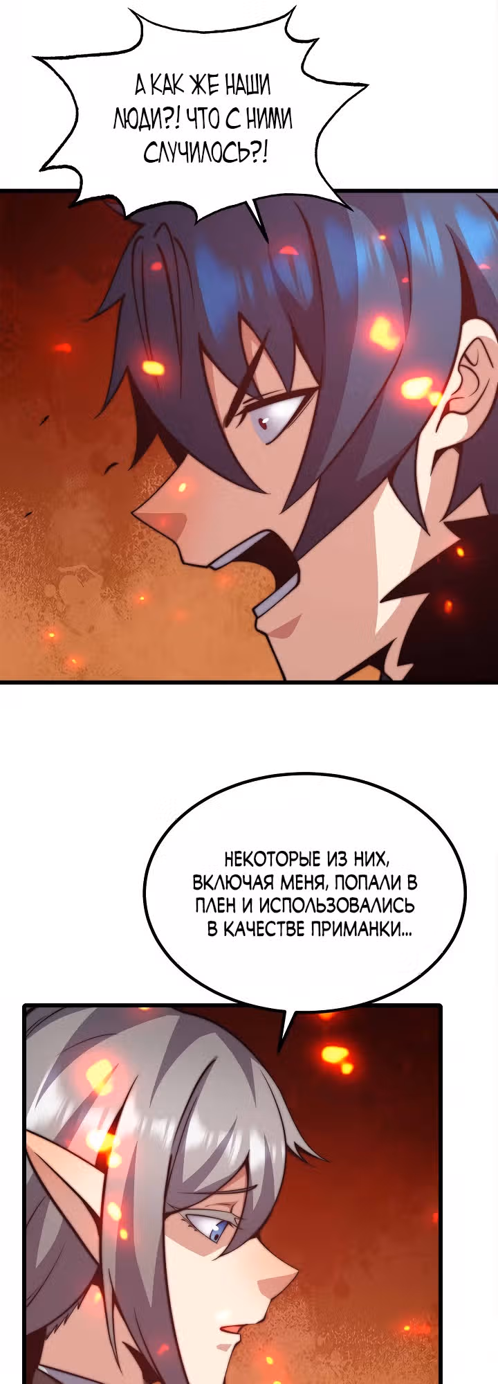 Чит система короля демонов — Том 1 · Глава 32, страница 22