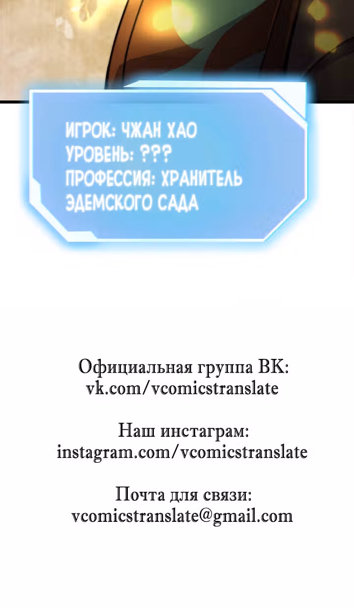 Чит система короля демонов — Том 1 · Глава 32, страница 34