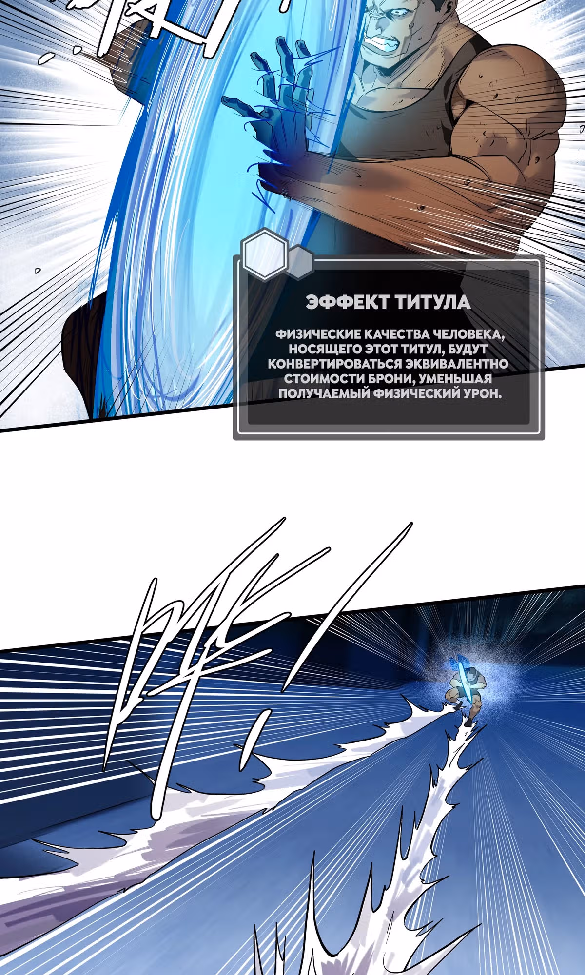 Прогулка со смертью: из подземелий мурлоков — Том 1 · Глава 74, страница 29