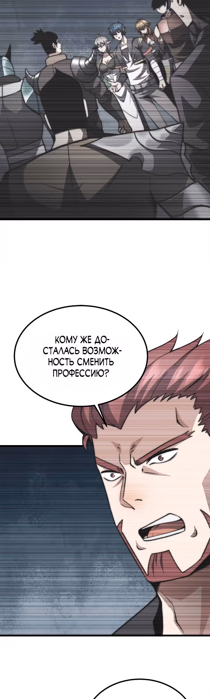 Чит система короля демонов — Том 1 · Глава 33, страница 16