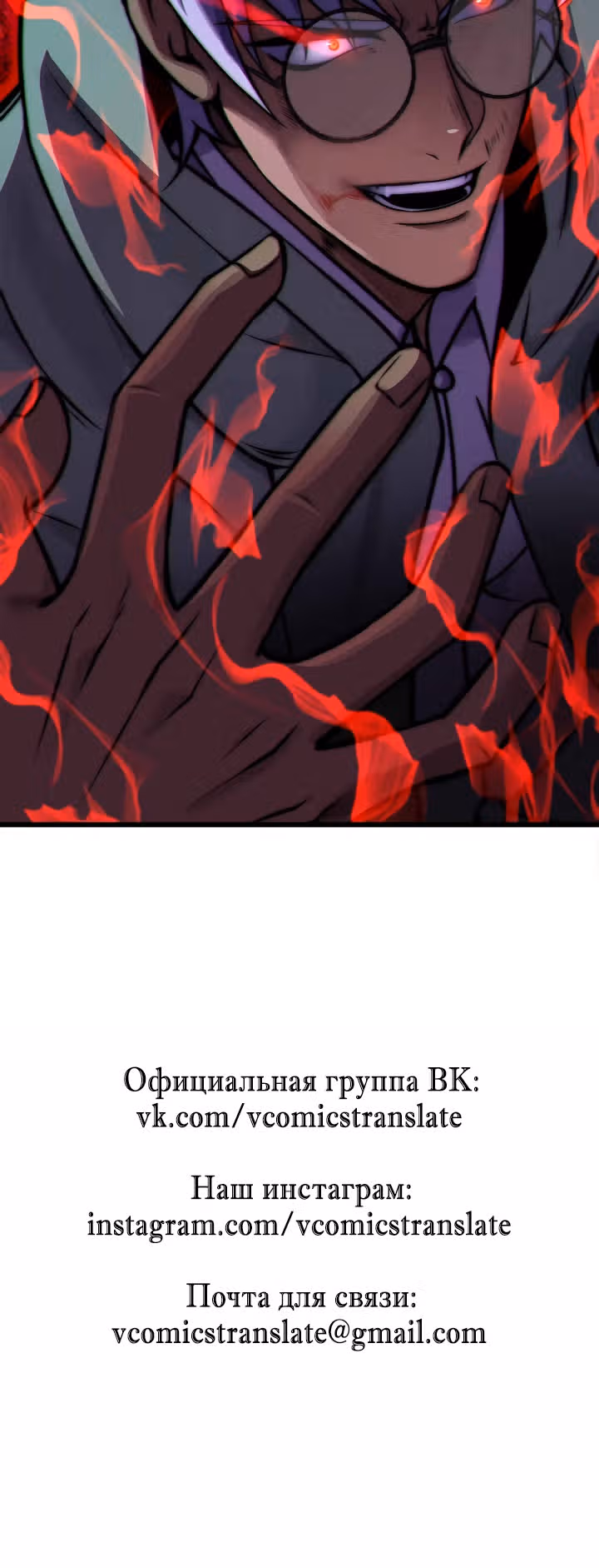 Чит система короля демонов — Том 1 · Глава 33, страница 40