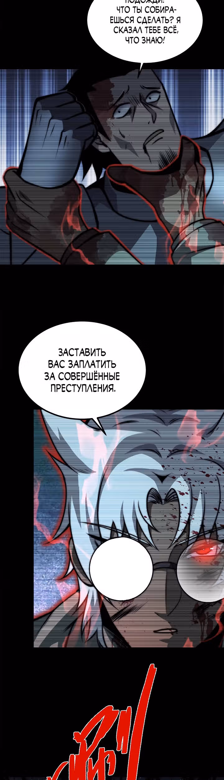 Чит система короля демонов — Том 1 · Глава 34, страница 38