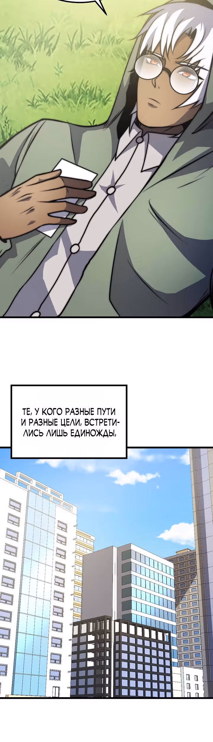 Чит система короля демонов — Том 1 · Глава 34, страница 40