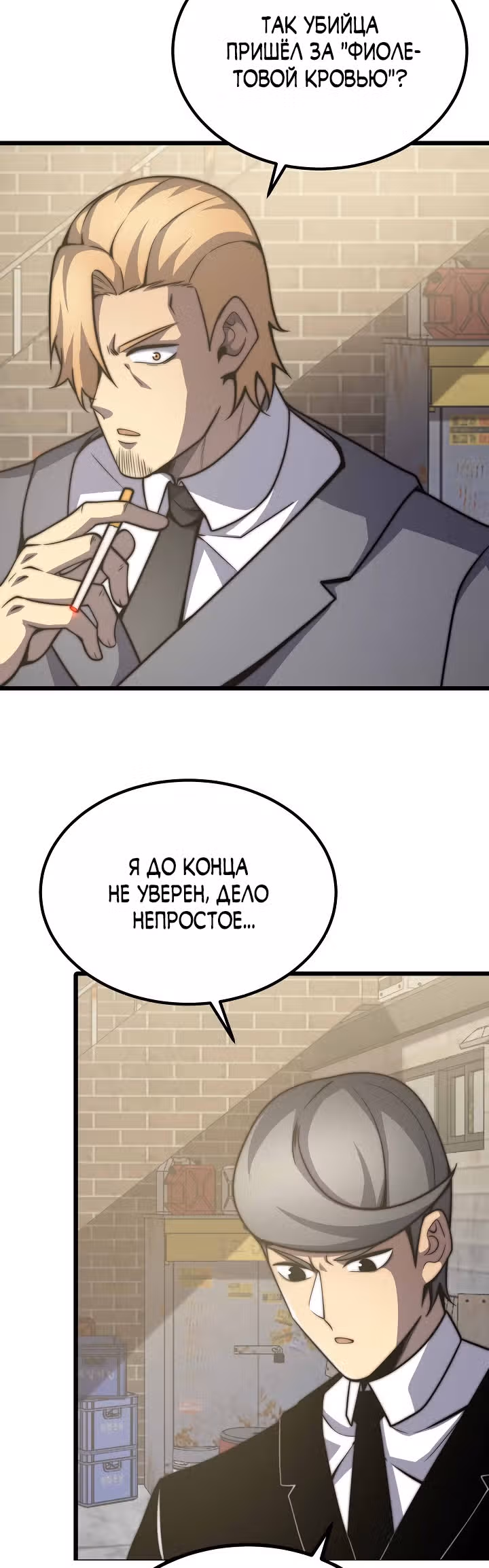 Чит система короля демонов — Том 1 · Глава 34, страница 10