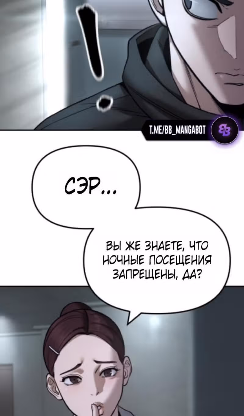 Непобедимый. Проект «Ильджин» — Том 1 · Глава 160, страница 13