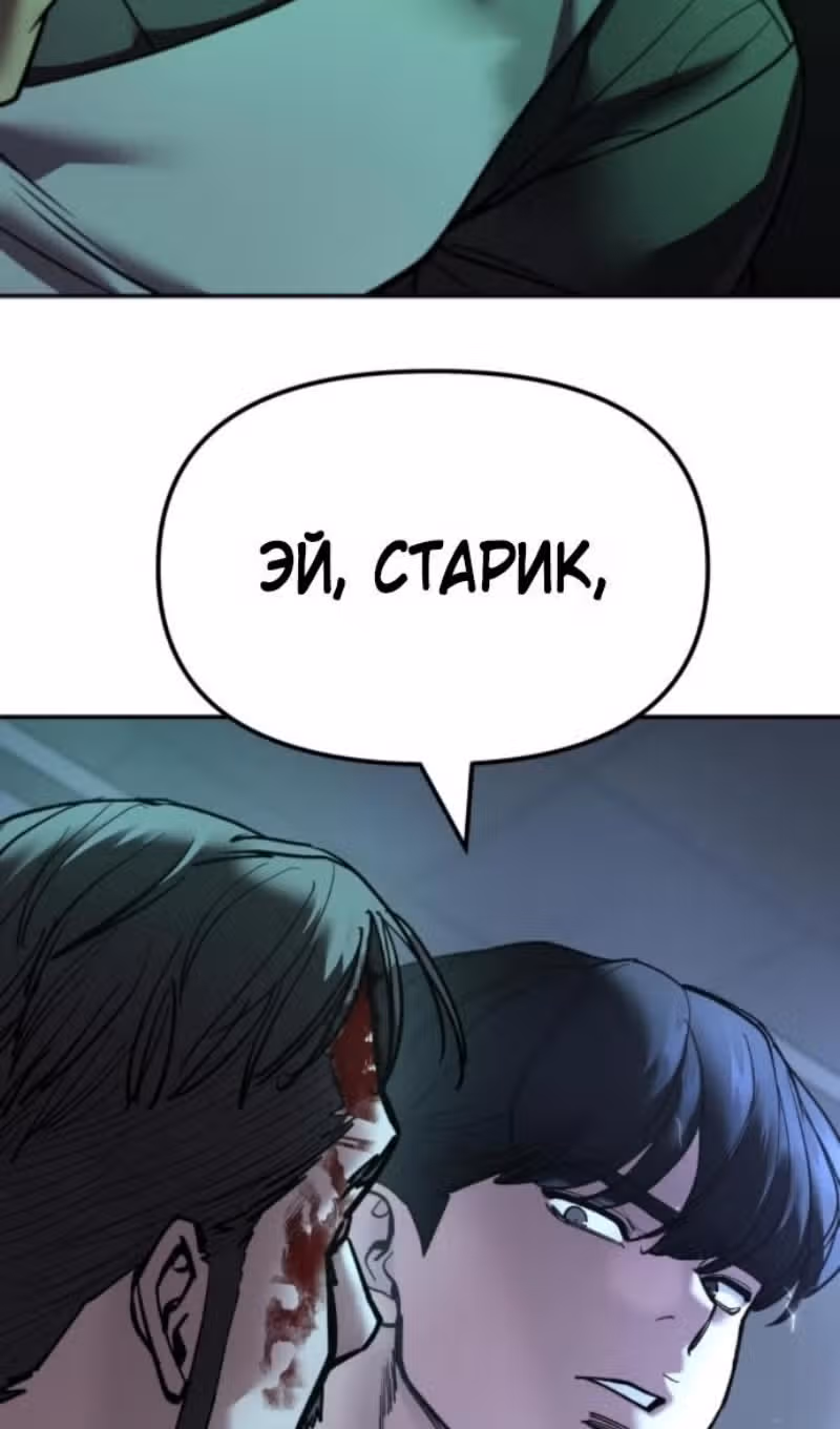 Непобедимый. Проект «Ильджин» — Том 1 · Глава 160, страница 130