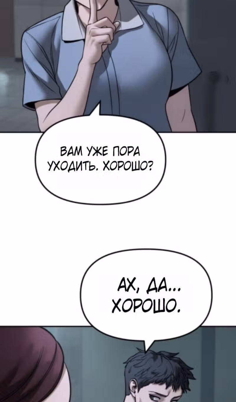 Непобедимый. Проект «Ильджин» — Том 1 · Глава 160, страница 14