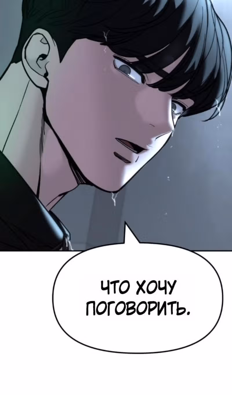 Непобедимый. Проект «Ильджин» — Том 1 · Глава 160, страница 132