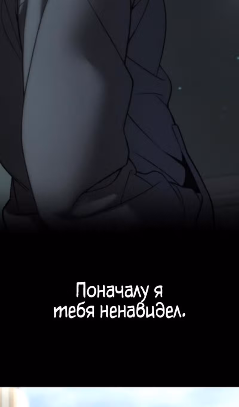 Непобедимый. Проект «Ильджин» — Том 1 · Глава 160, страница 19