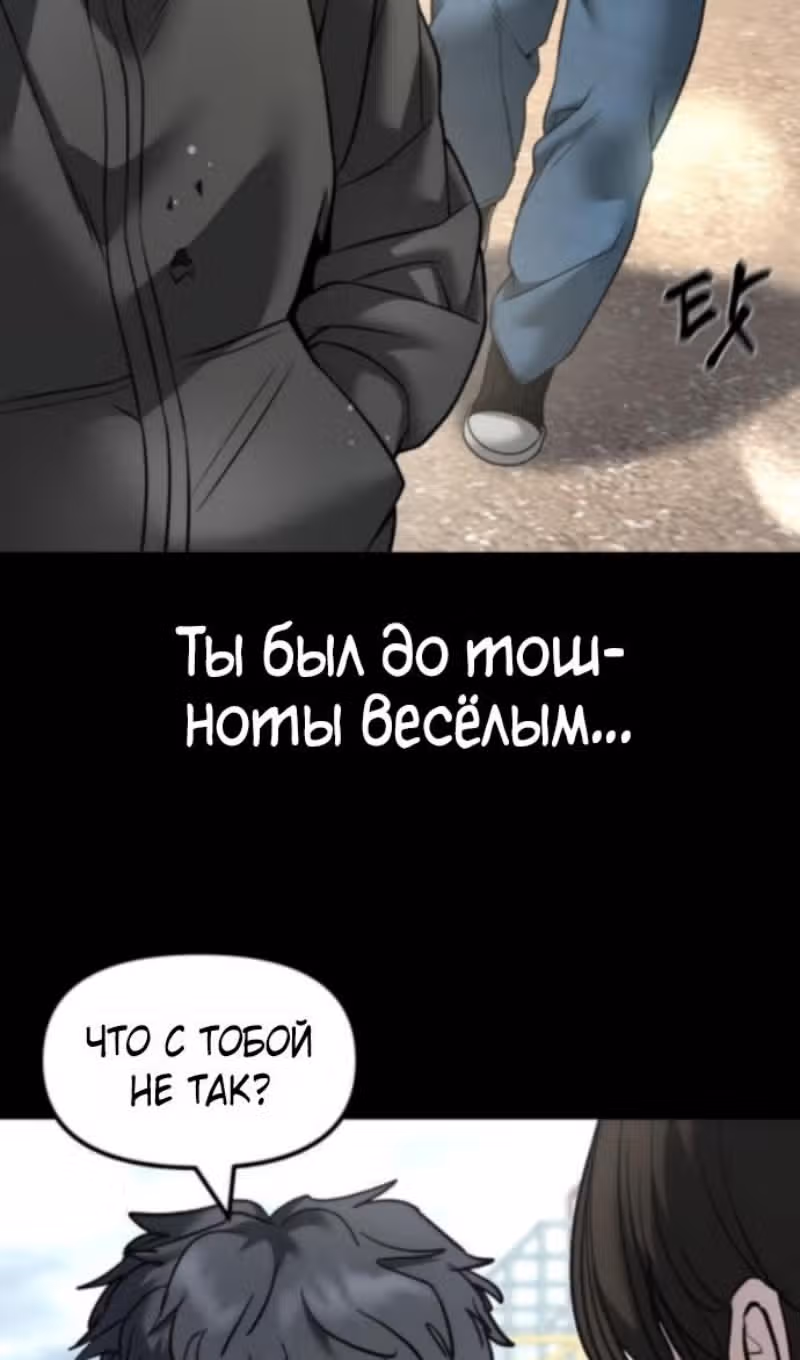 Непобедимый. Проект «Ильджин» — Том 1 · Глава 160, страница 21