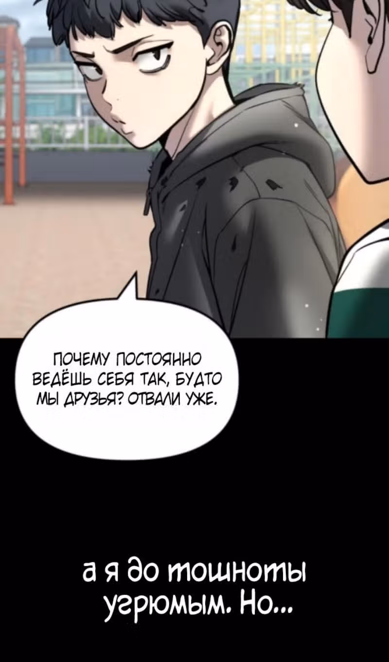 Непобедимый. Проект «Ильджин» — Том 1 · Глава 160, страница 22