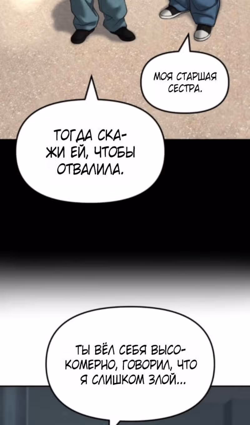 Непобедимый. Проект «Ильджин» — Том 1 · Глава 160, страница 24