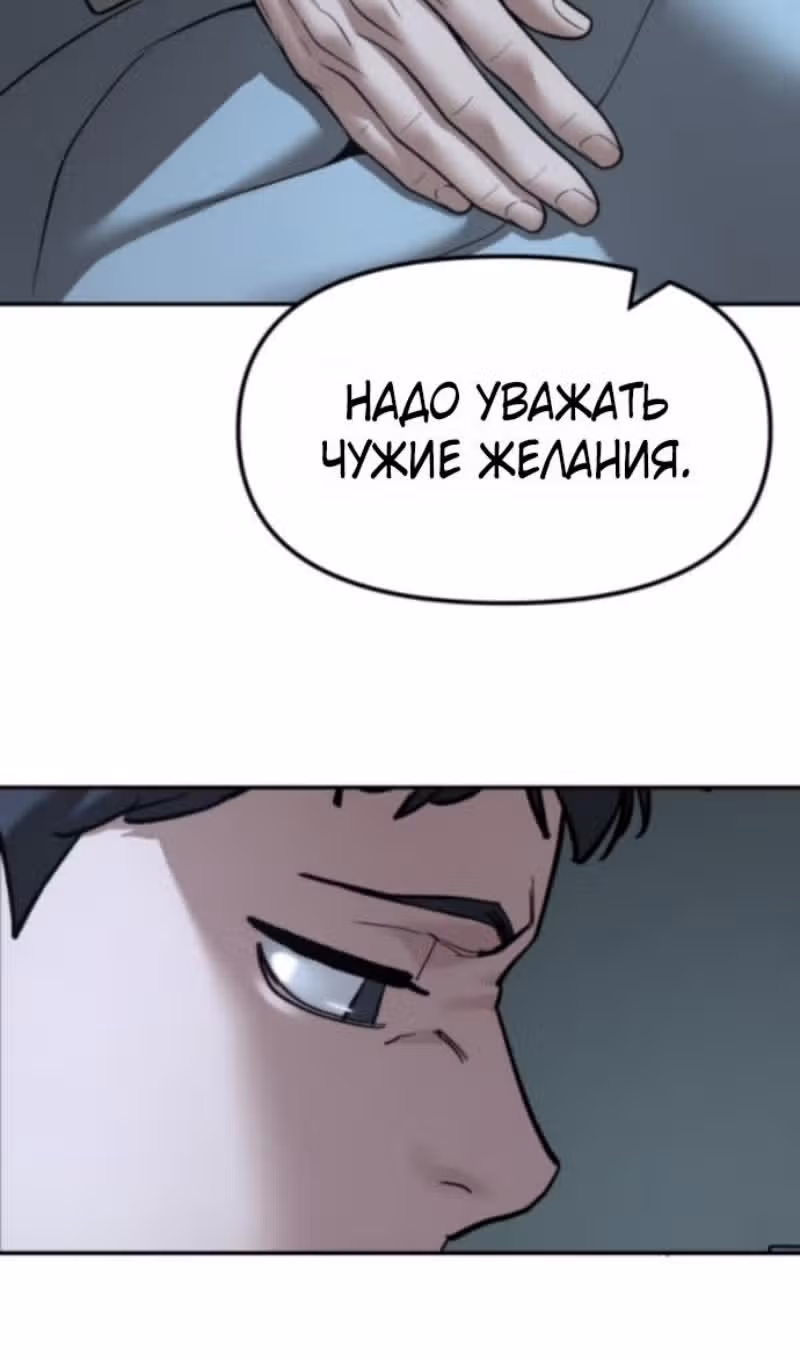 Непобедимый. Проект «Ильджин» — Том 1 · Глава 160, страница 28