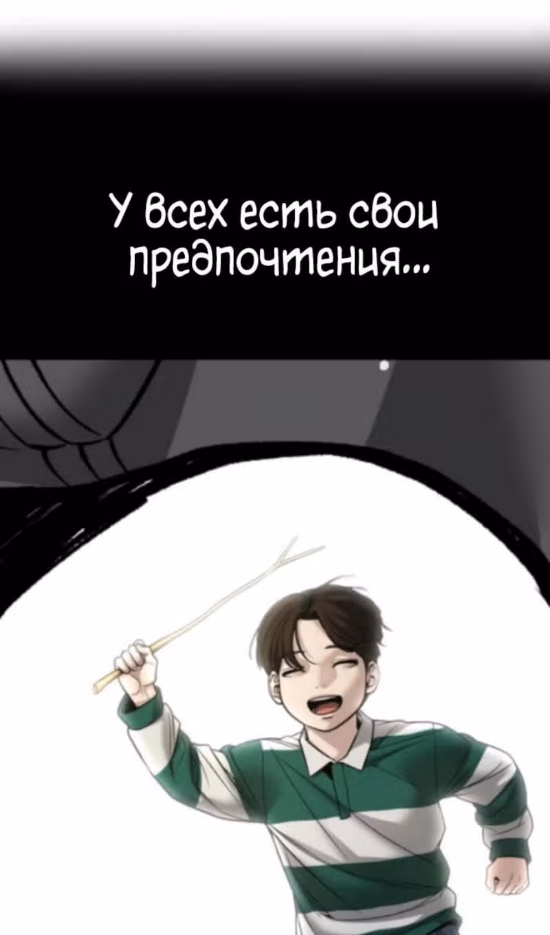 Непобедимый. Проект «Ильджин» — Том 1 · Глава 160, страница 29