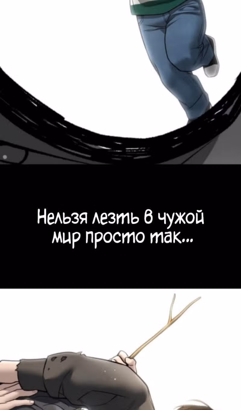 Непобедимый. Проект «Ильджин» — Том 1 · Глава 160, страница 30