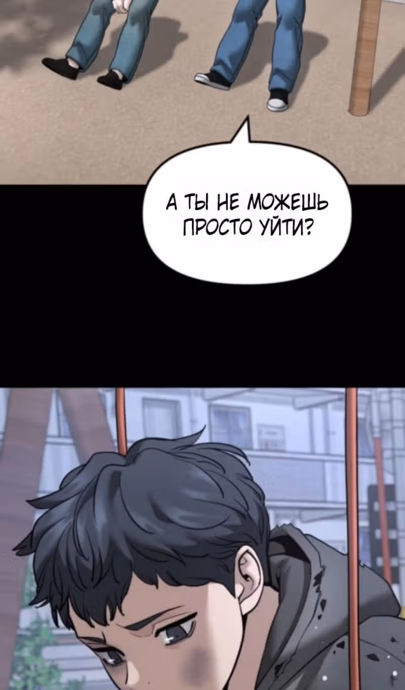 Непобедимый. Проект «Ильджин» — Том 1 · Глава 160, страница 35