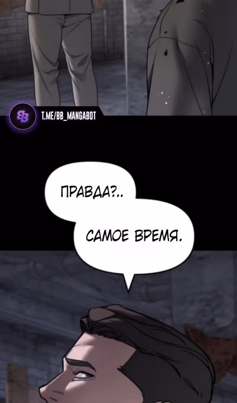 Непобедимый. Проект «Ильджин» — Том 1 · Глава 160, страница 42