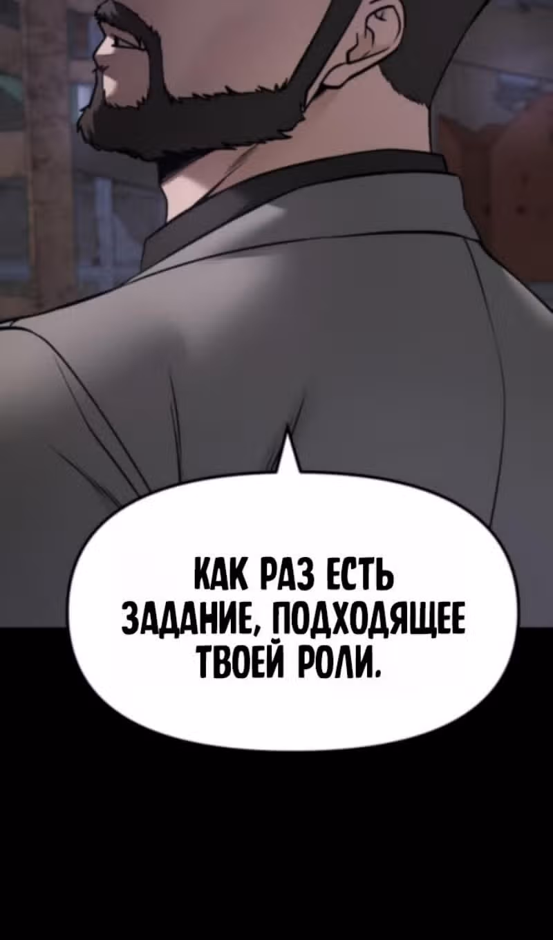 Непобедимый. Проект «Ильджин» — Том 1 · Глава 160, страница 43